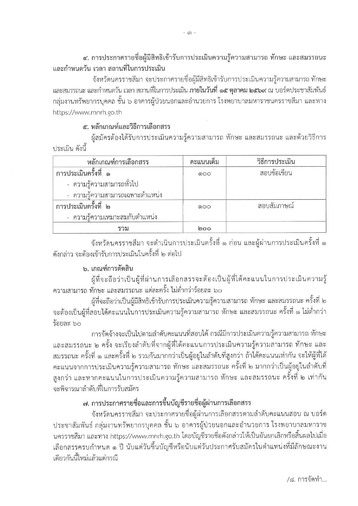 หน้า 3