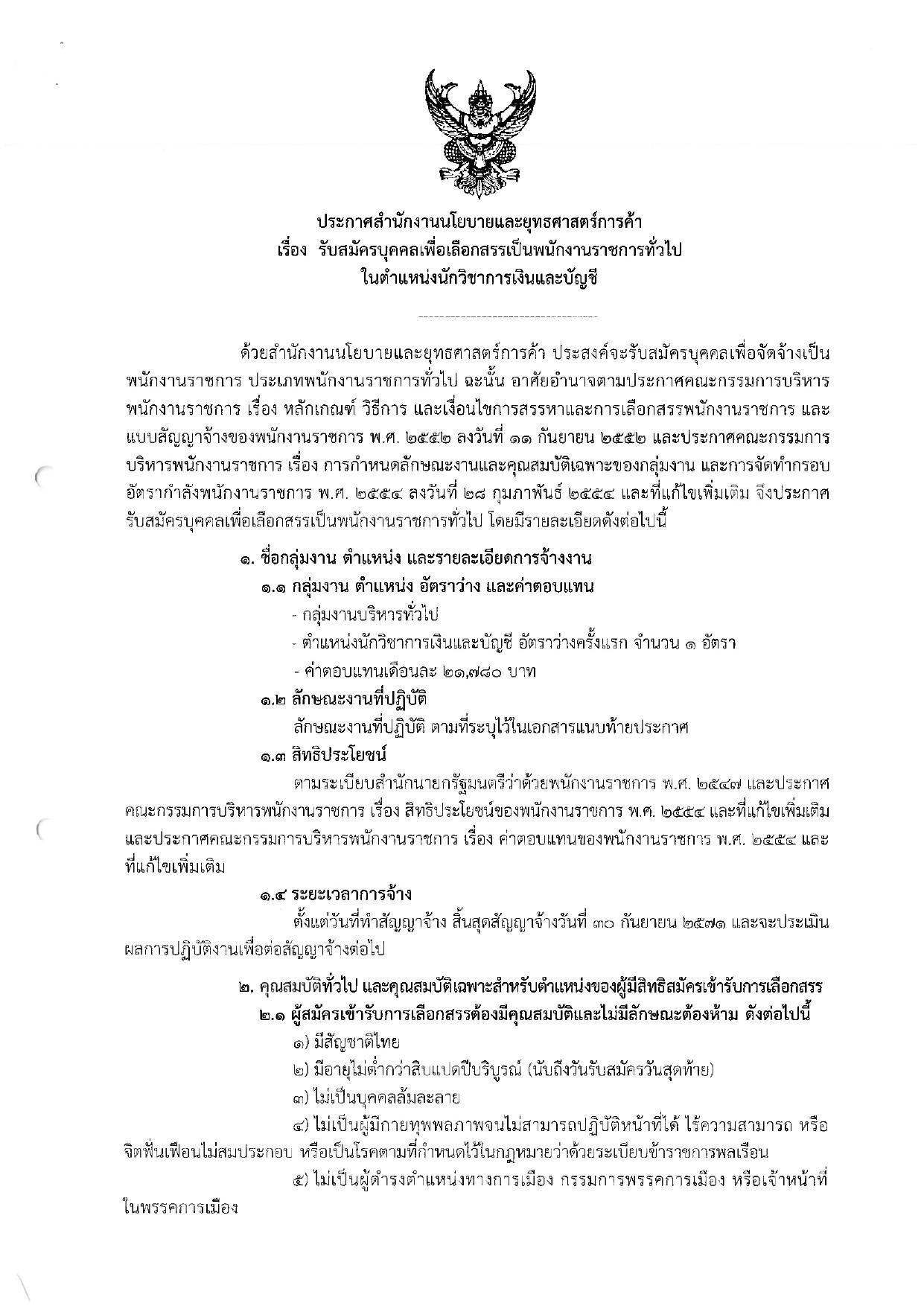 หน้า 1