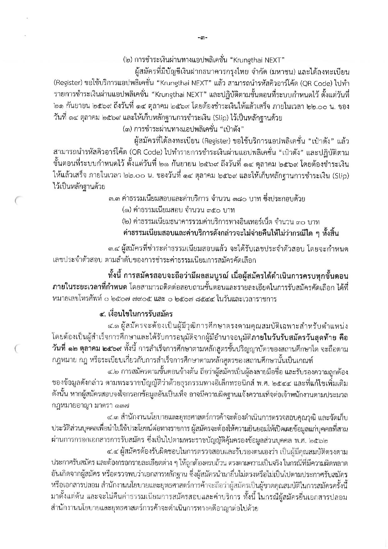 หน้า 3