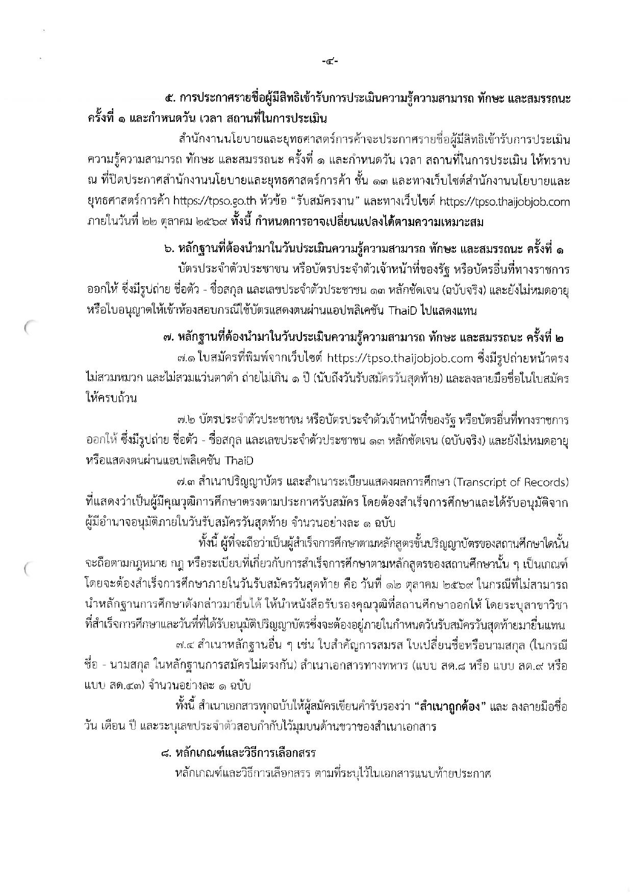 หน้า 4