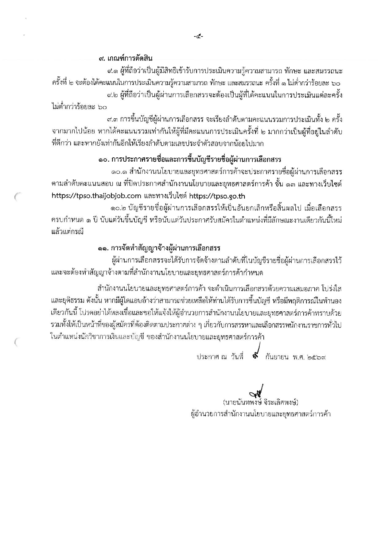 หน้า 5