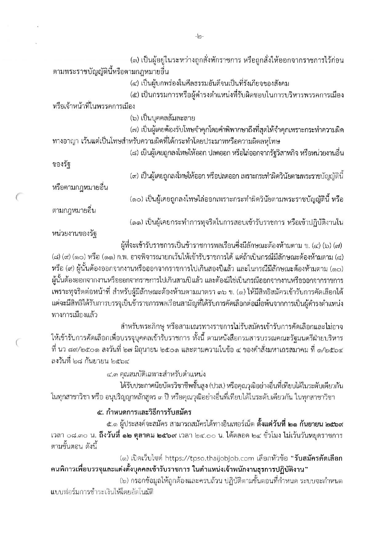 หน้า 2