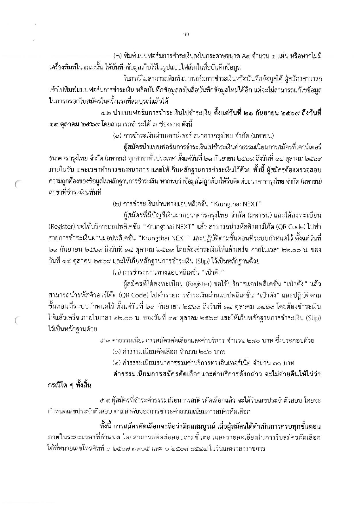 หน้า 3