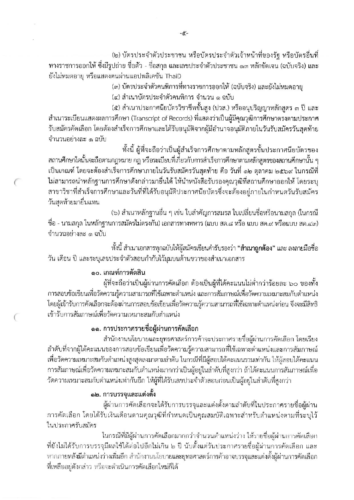 หน้า 5