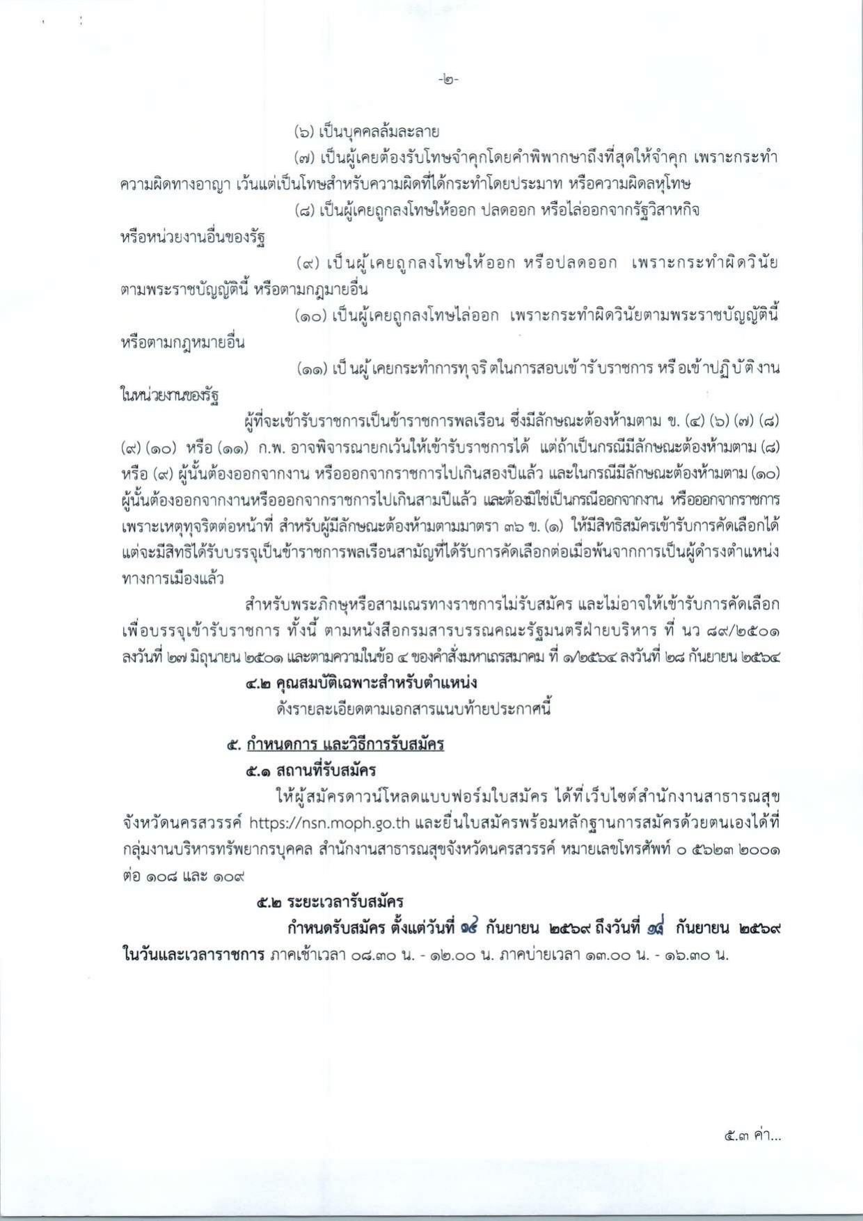 หน้า 2