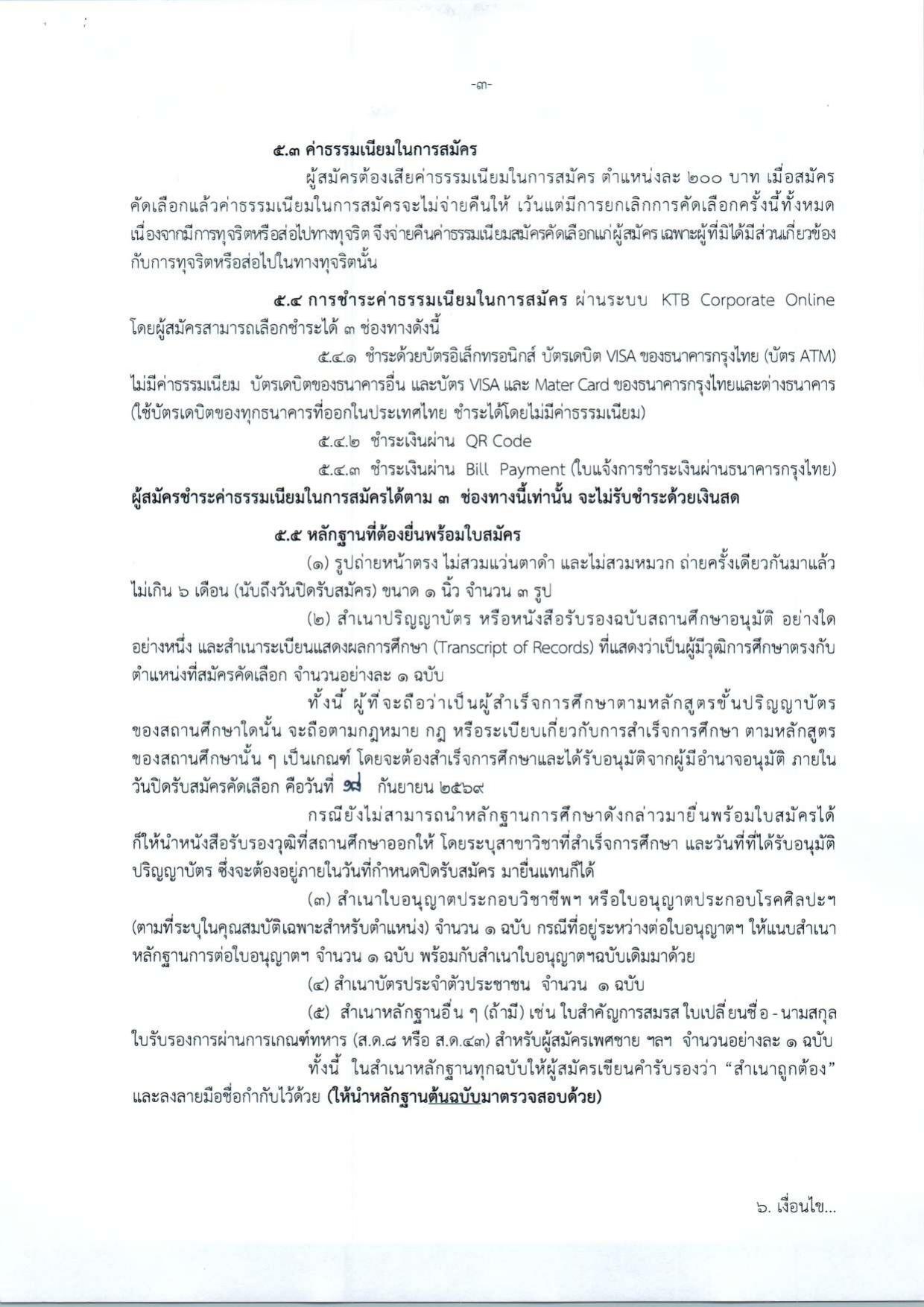 หน้า 3