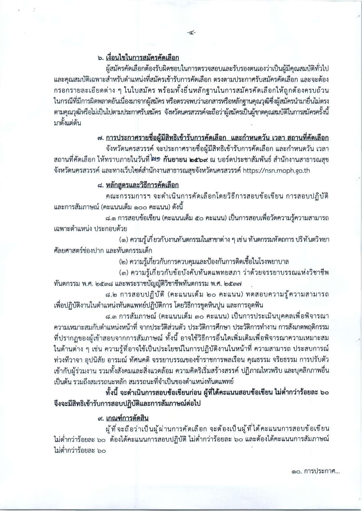 หน้า 4