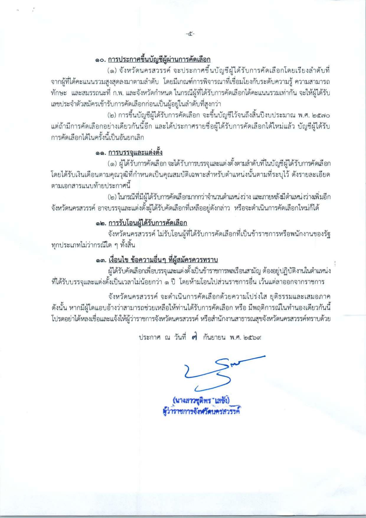 หน้า 5
