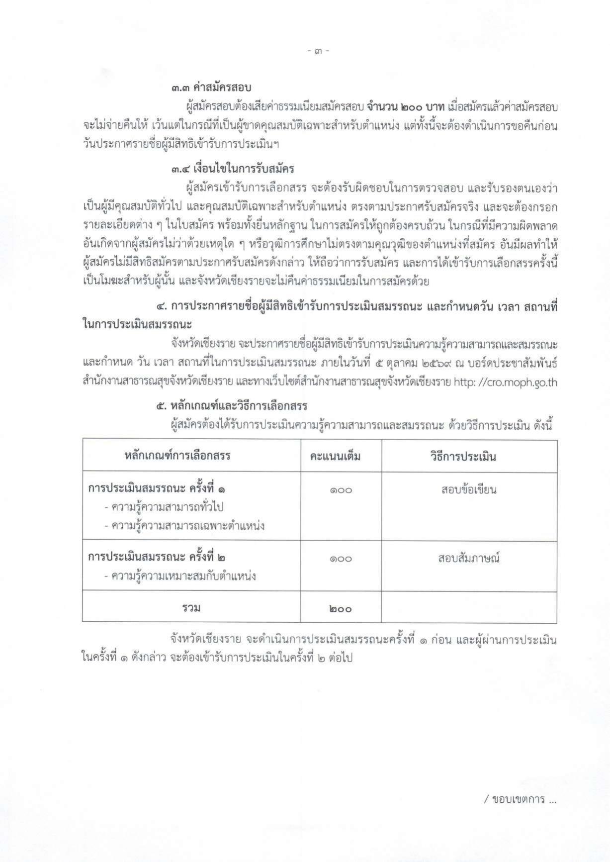 หน้า 3