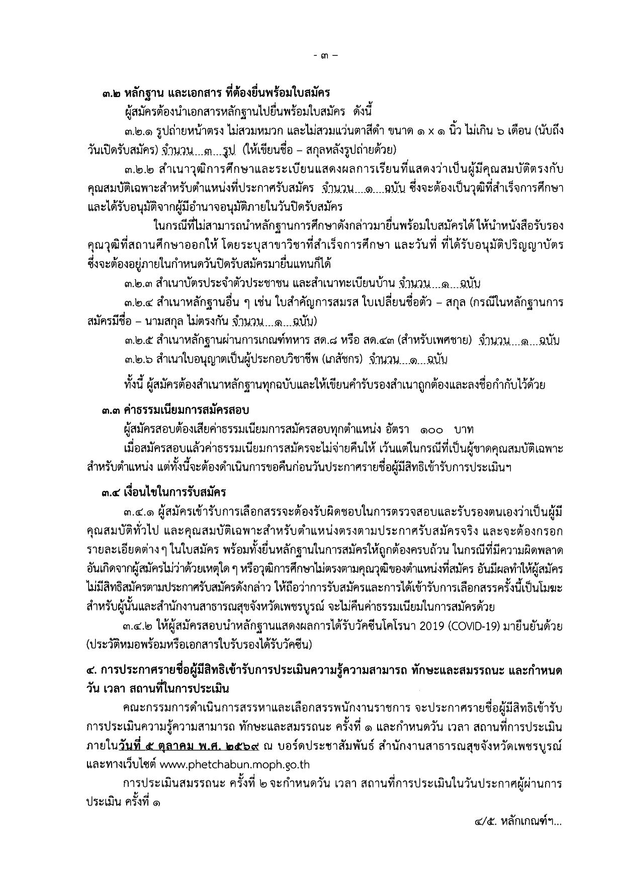 หน้า 3