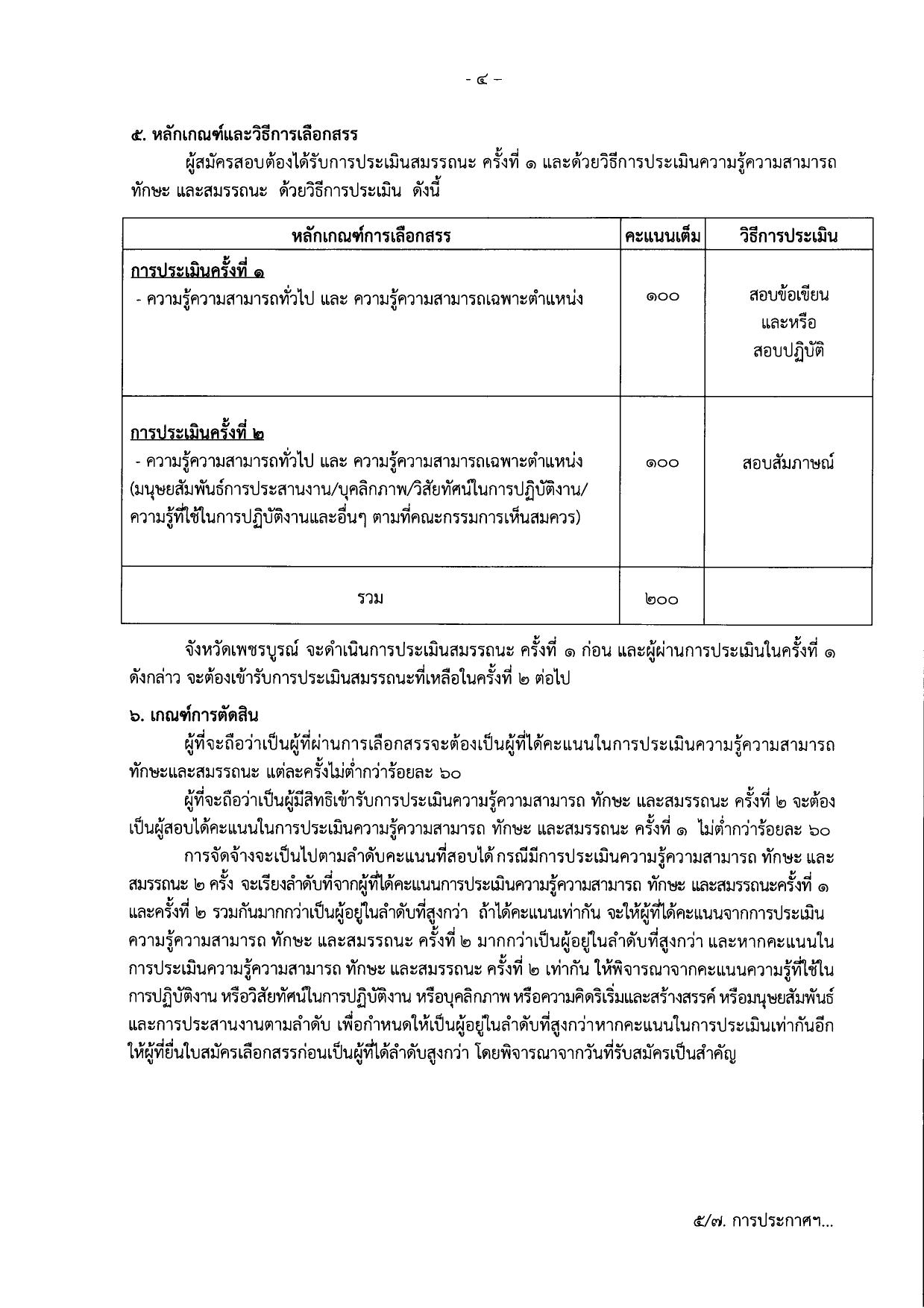 หน้า 4