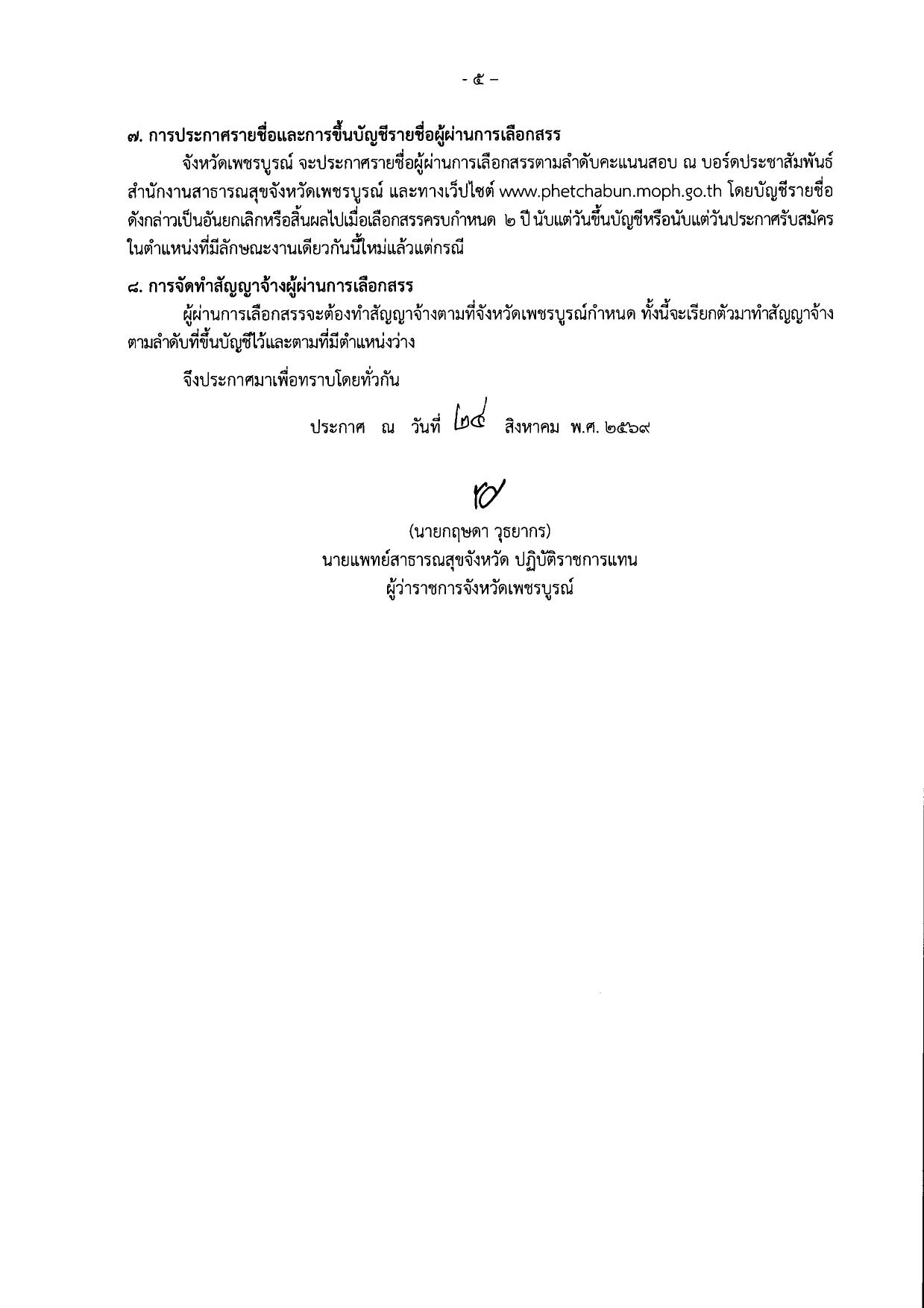 หน้า 5