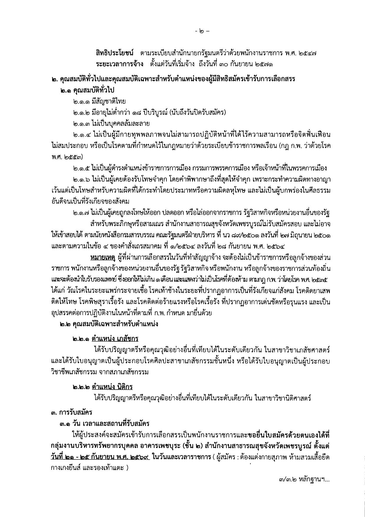 หน้า 2