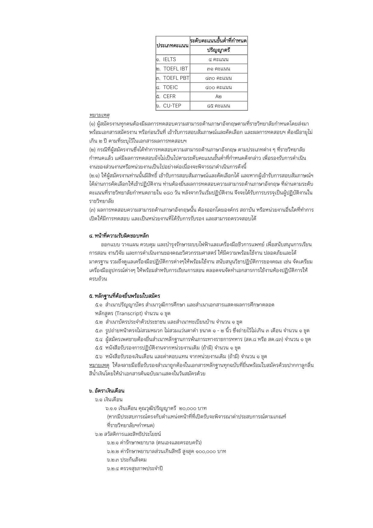 หน้า 2