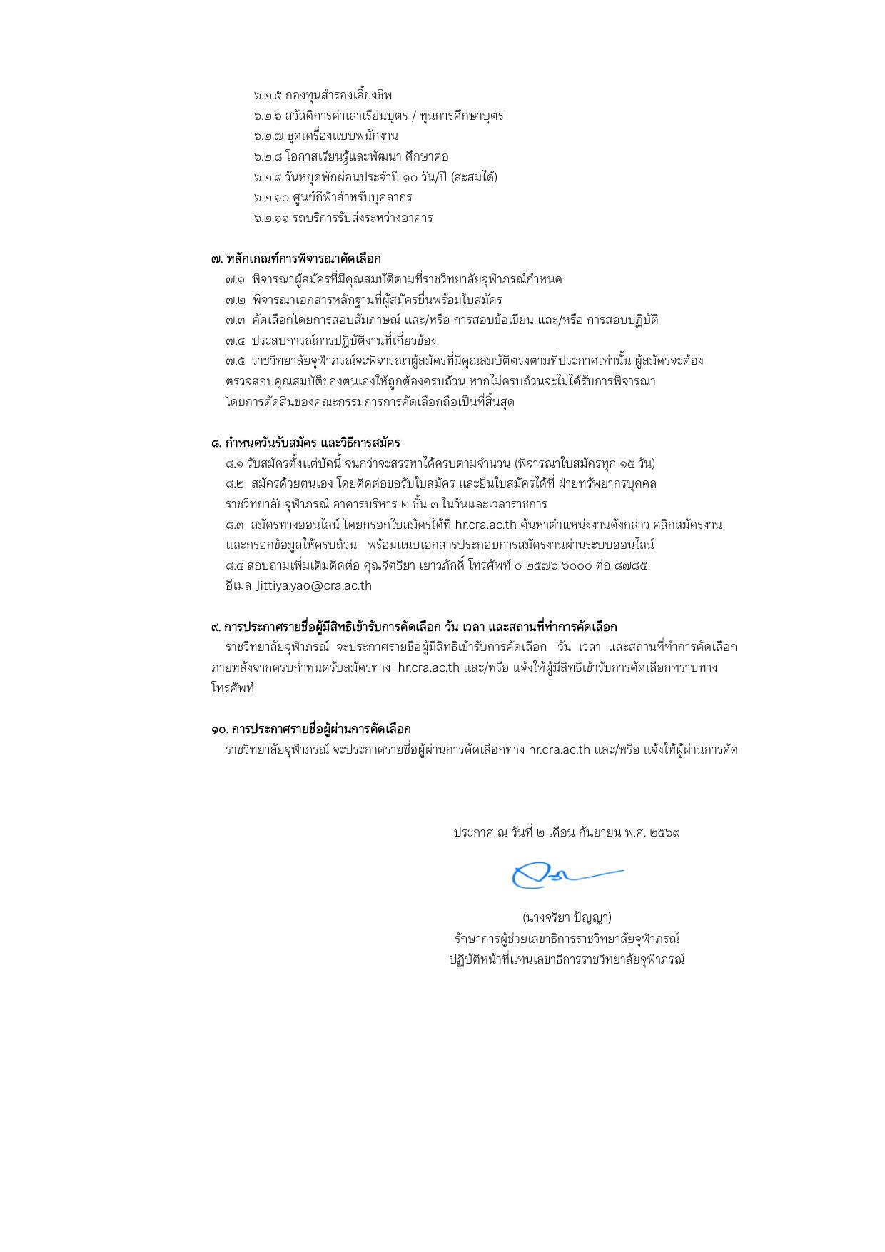 หน้า 3