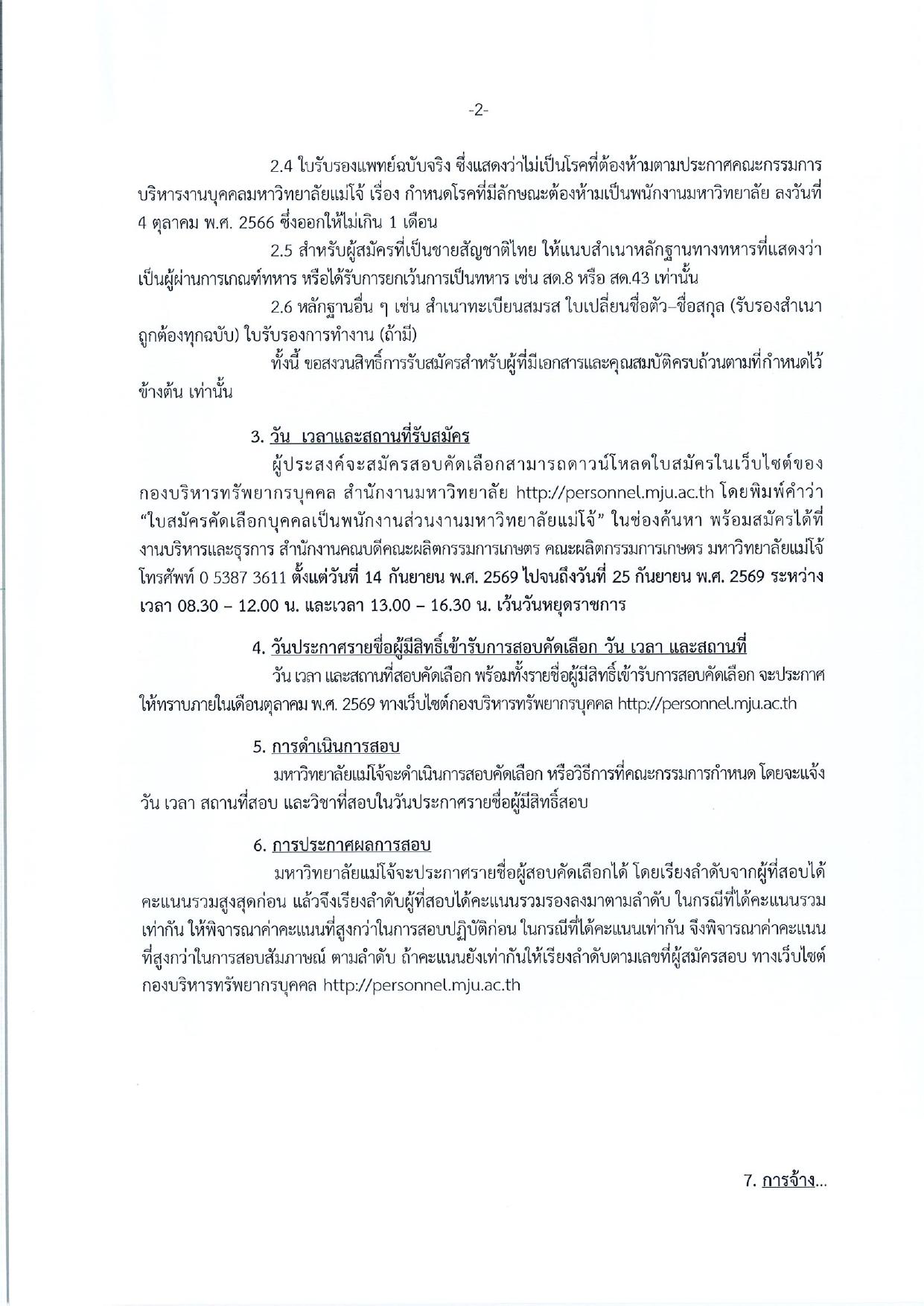 หน้า 2