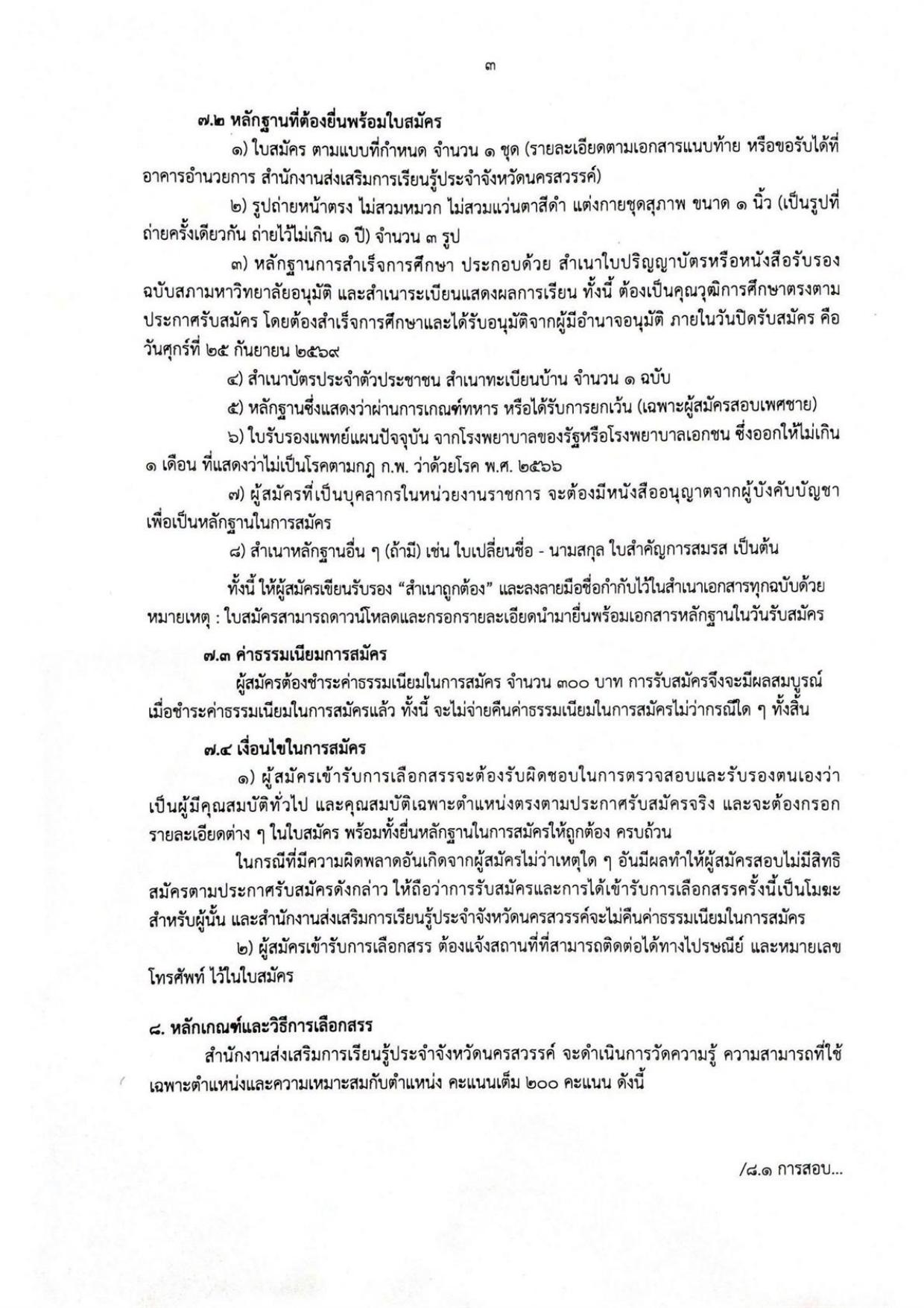 หน้า 3