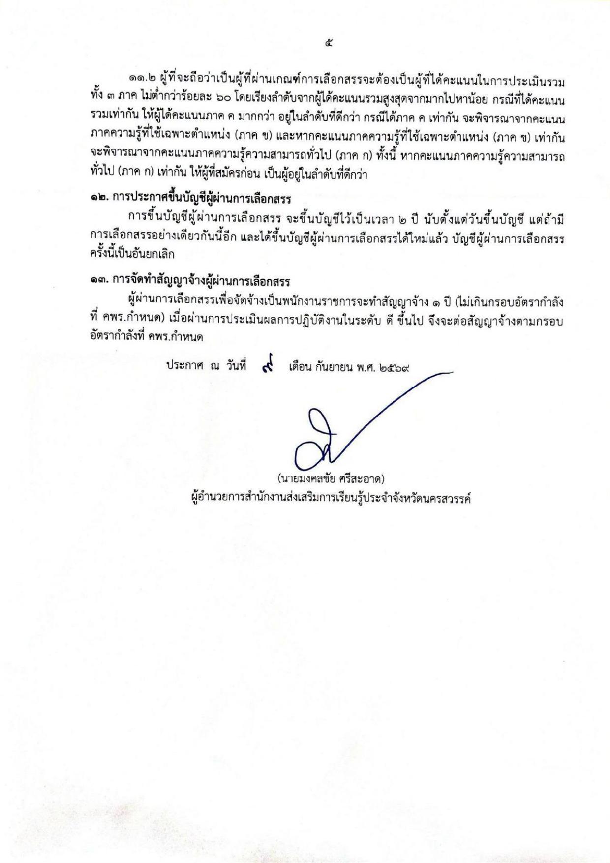 หน้า 5