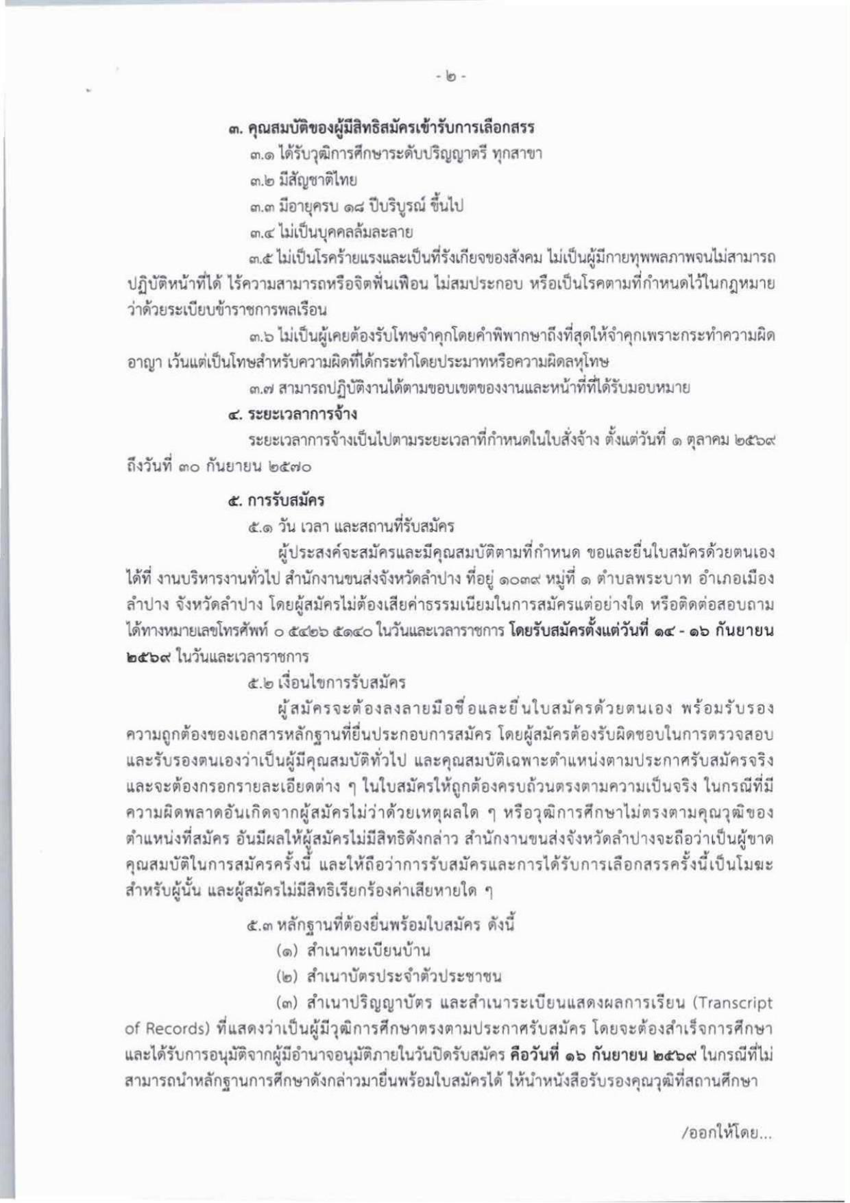 หน้า 2