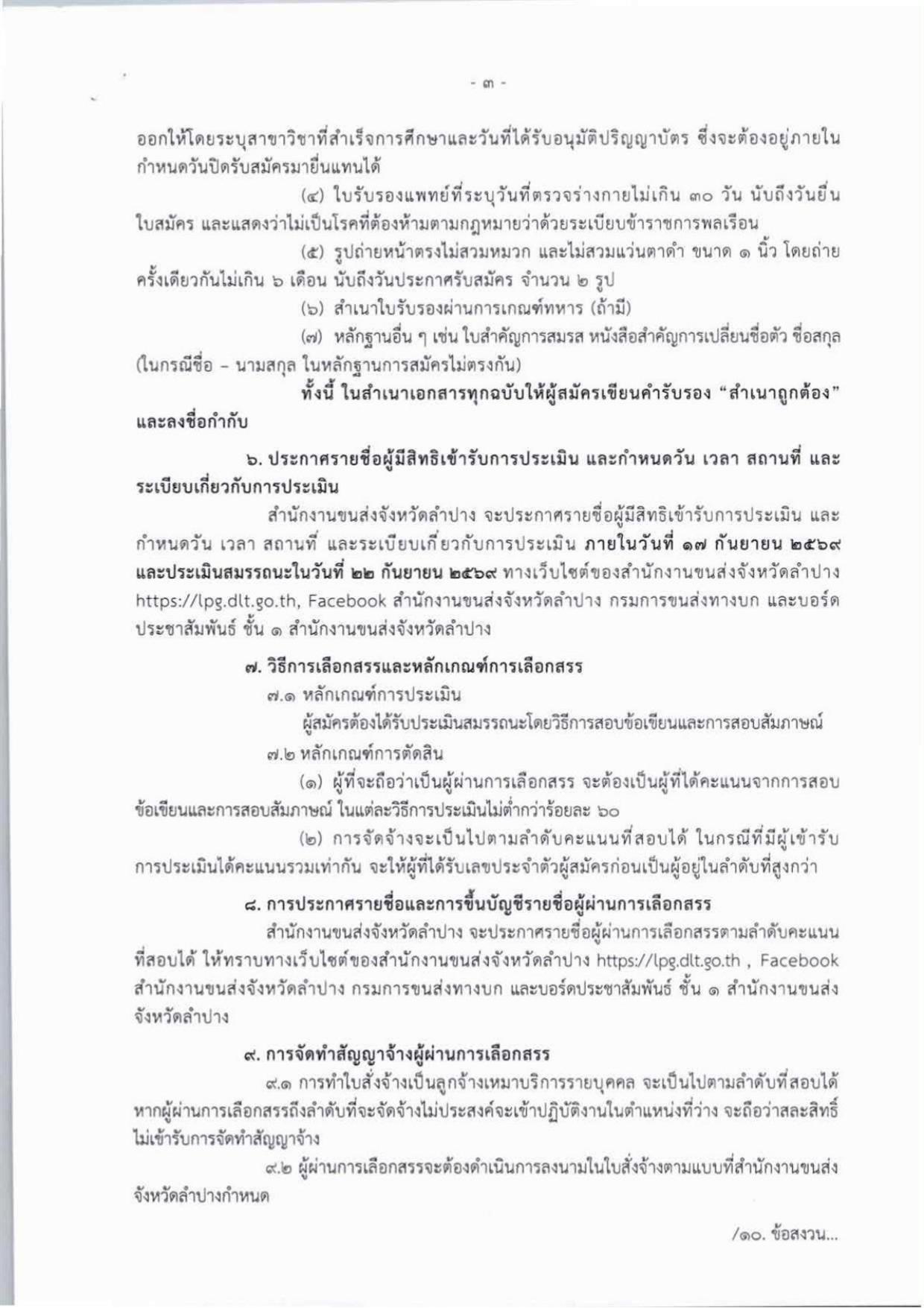 หน้า 3