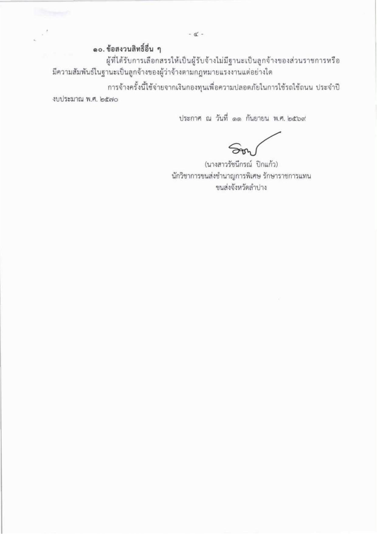 หน้า 4