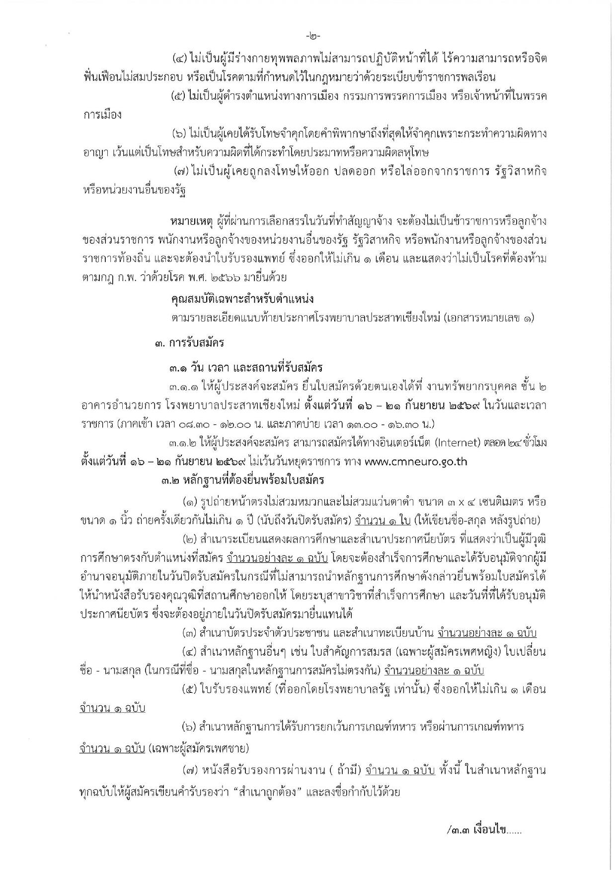 หน้า 2
