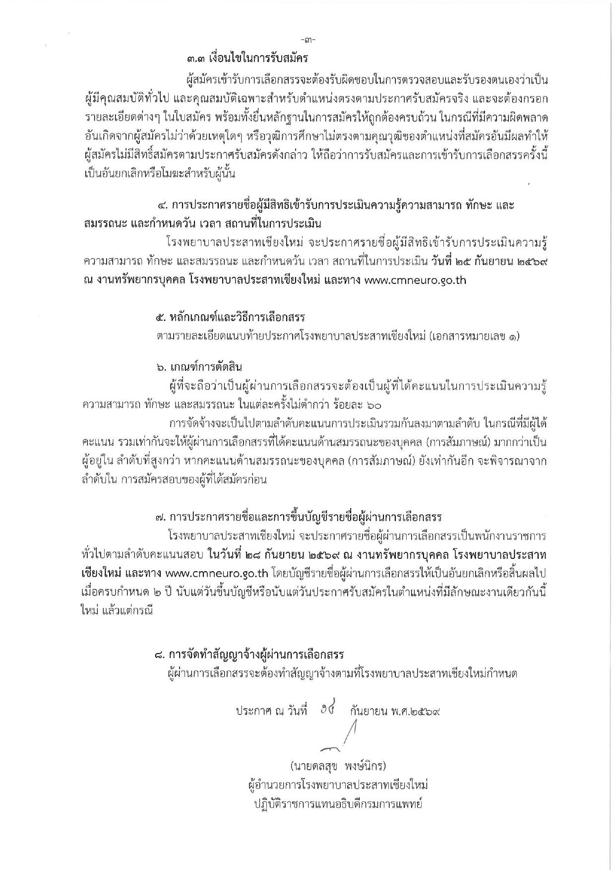 หน้า 3