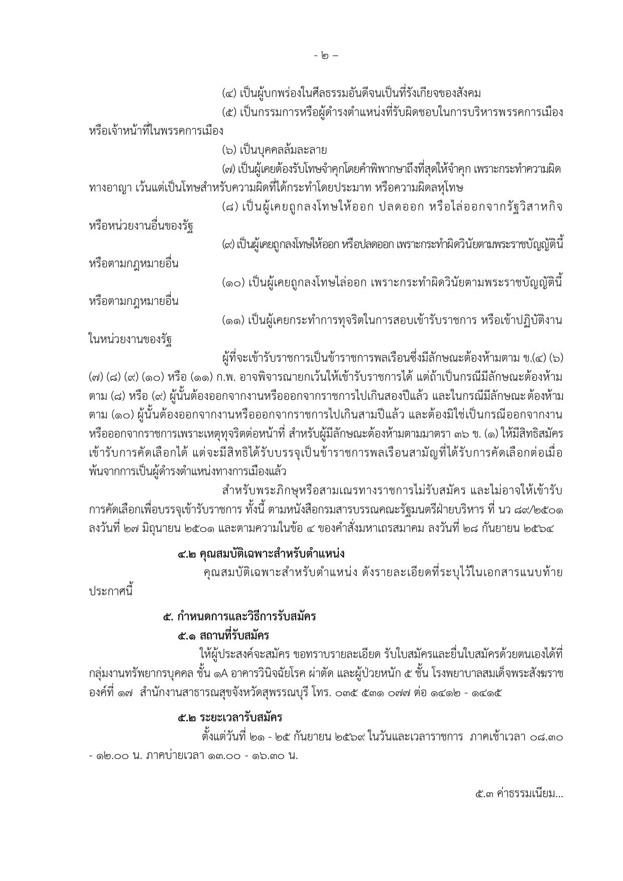 หน้า 2