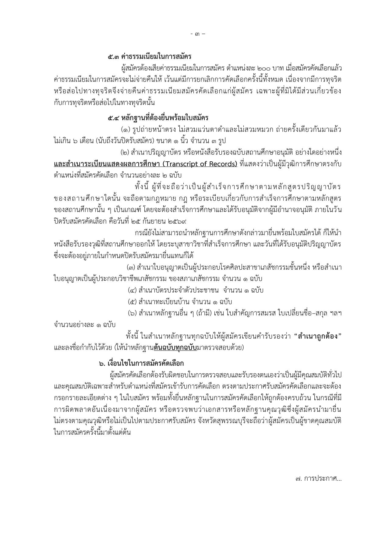 หน้า 3