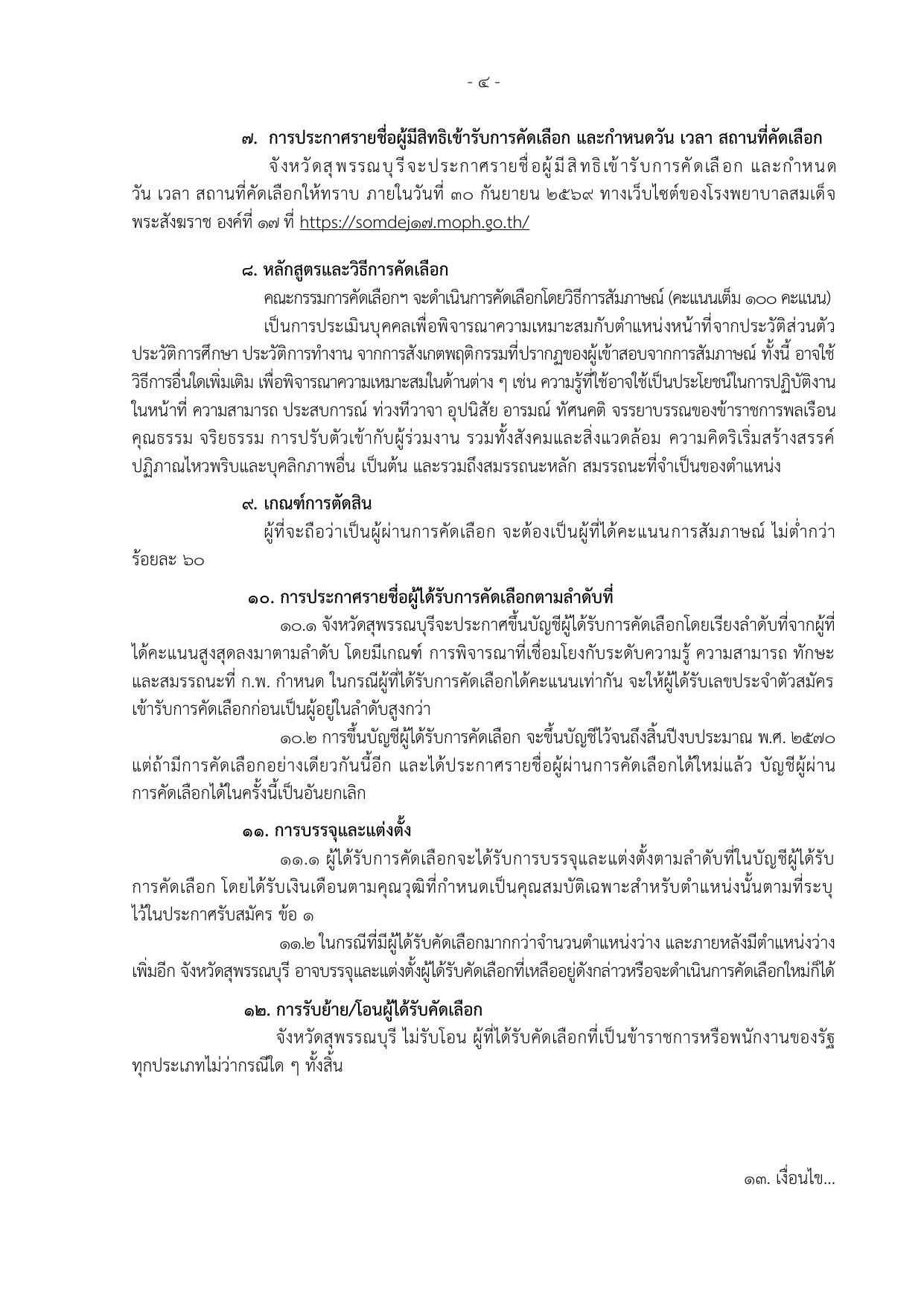 หน้า 4