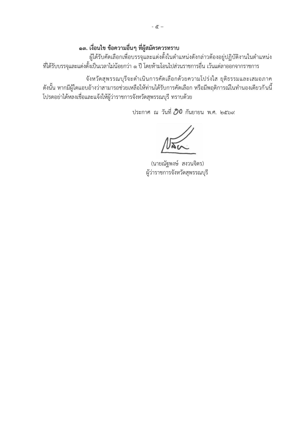 หน้า 5