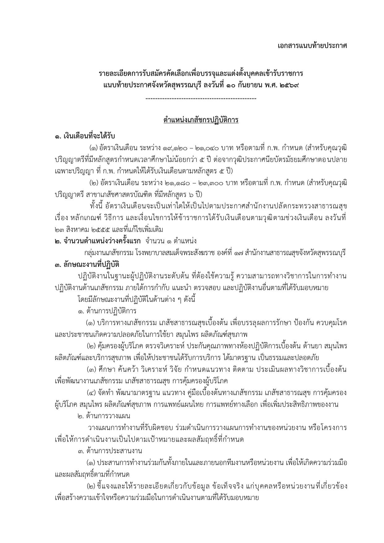 หน้า 6