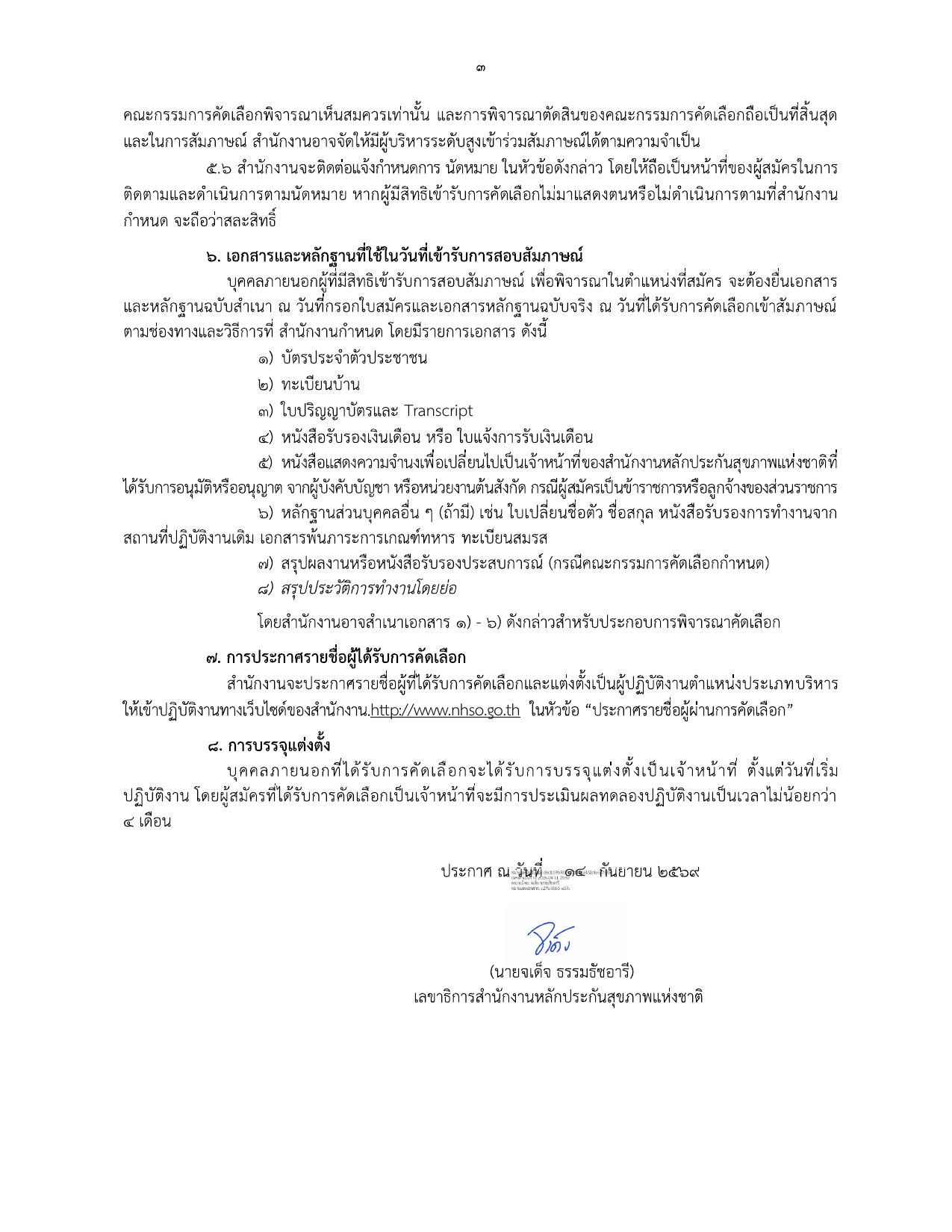 หน้า 3