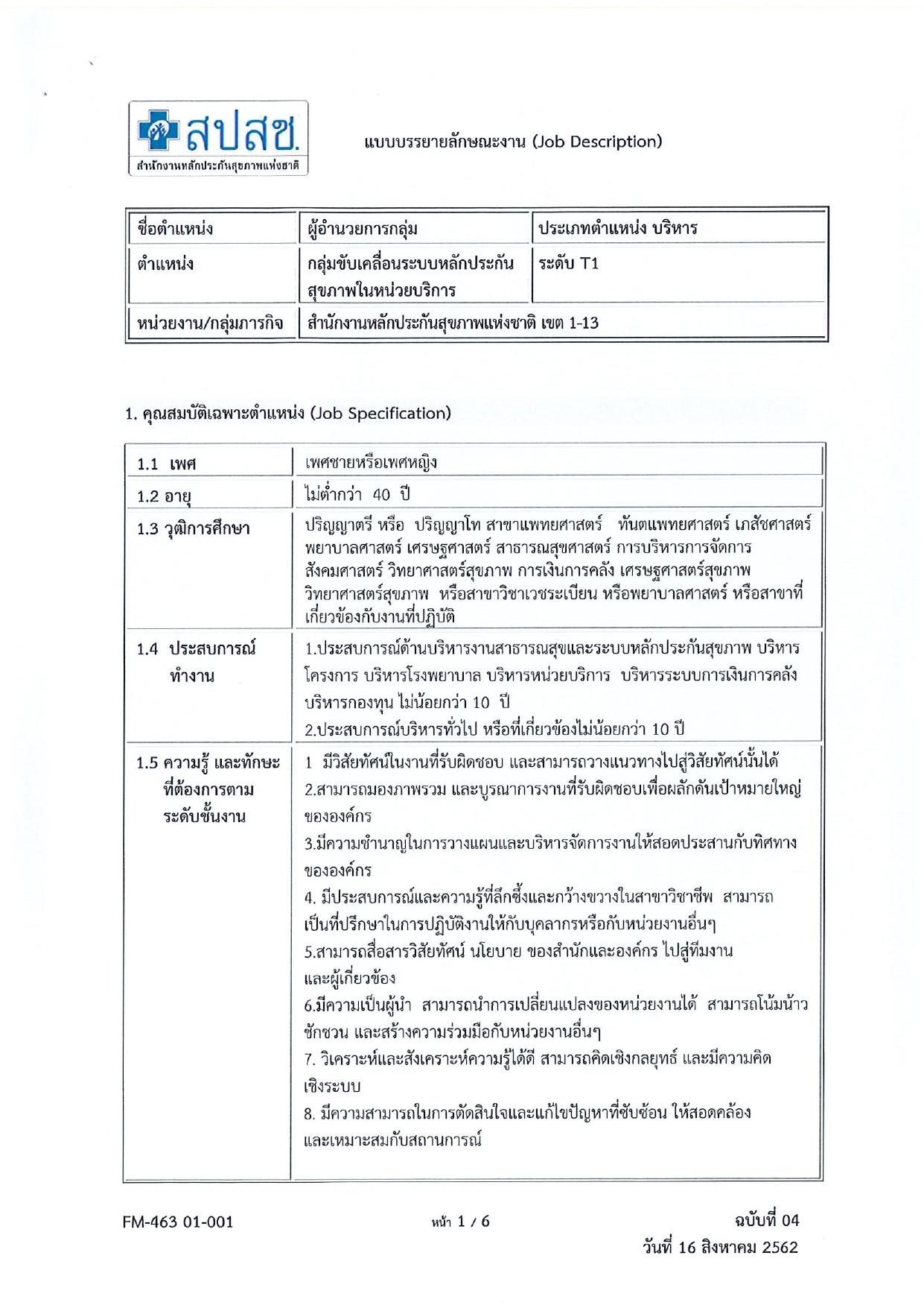 หน้า 5