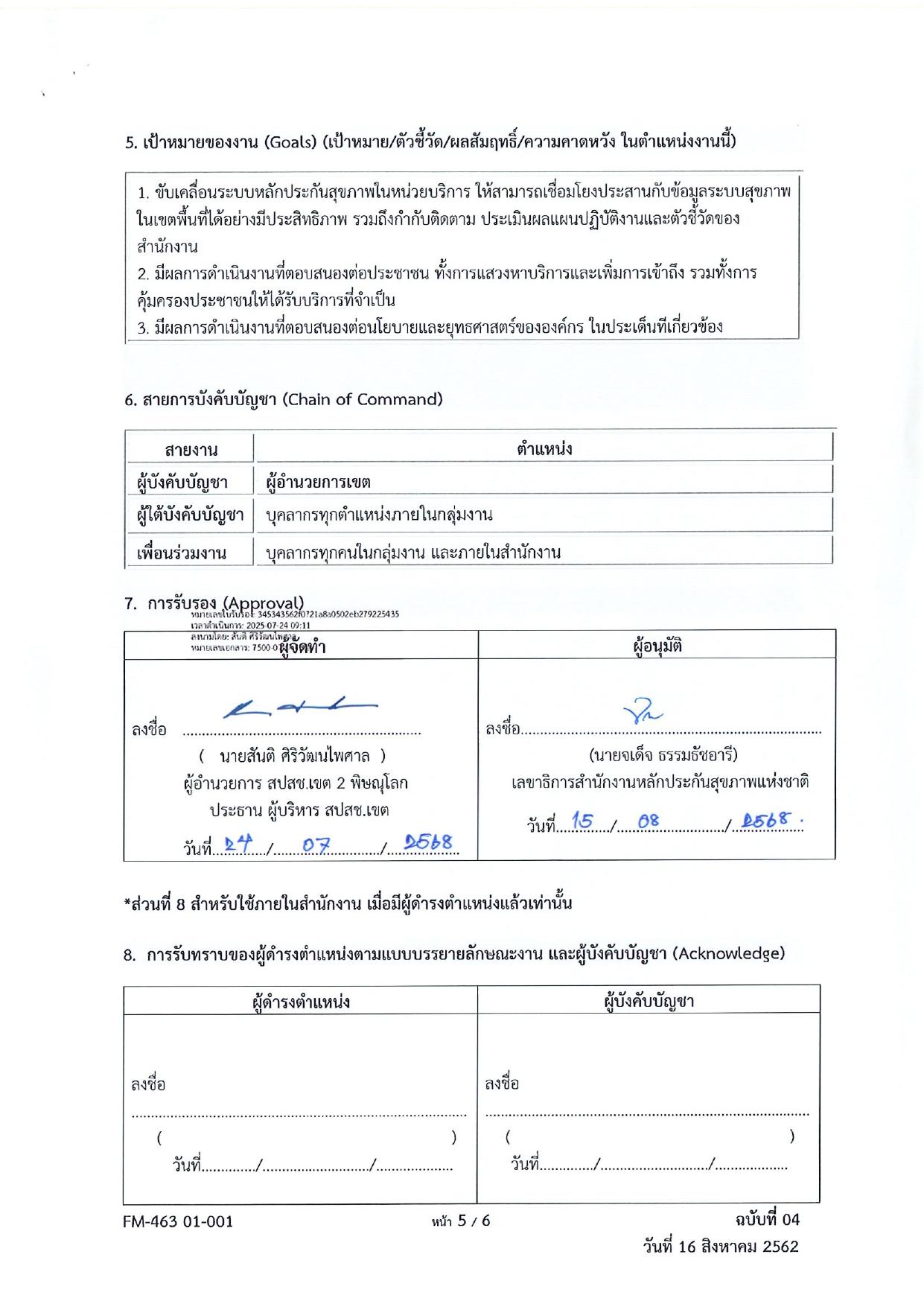 หน้า 9