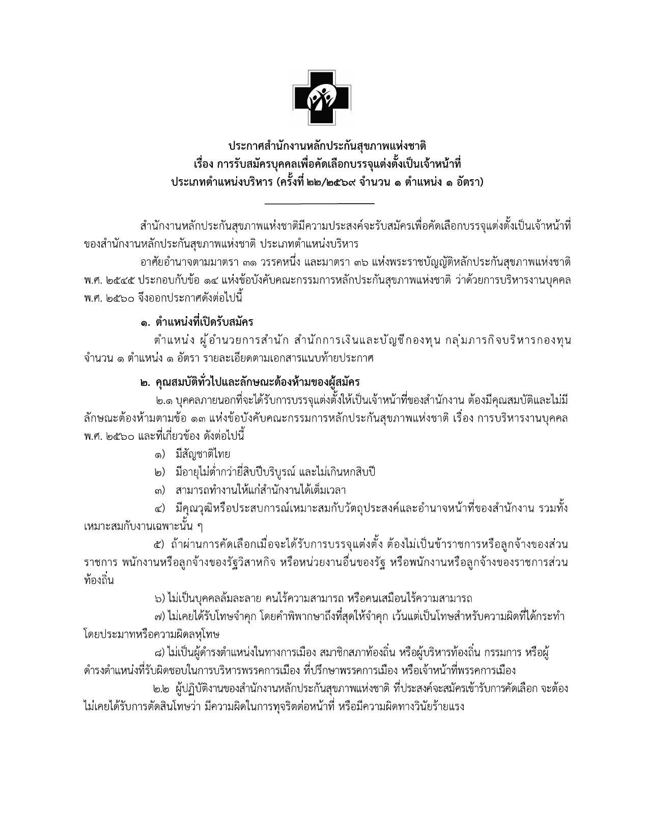 หน้า 1