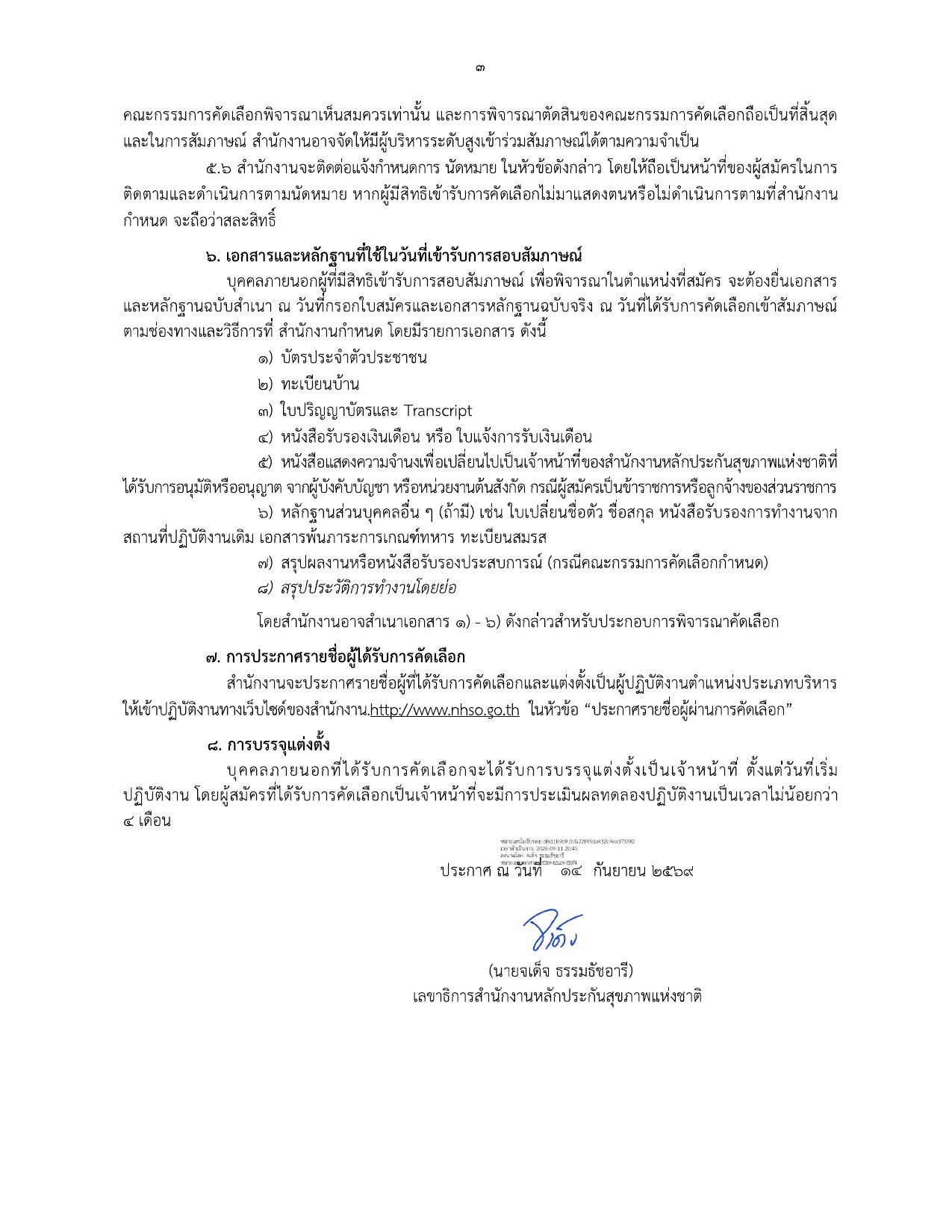 หน้า 3