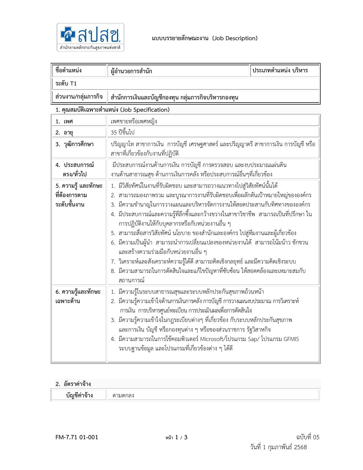 หน้า 5