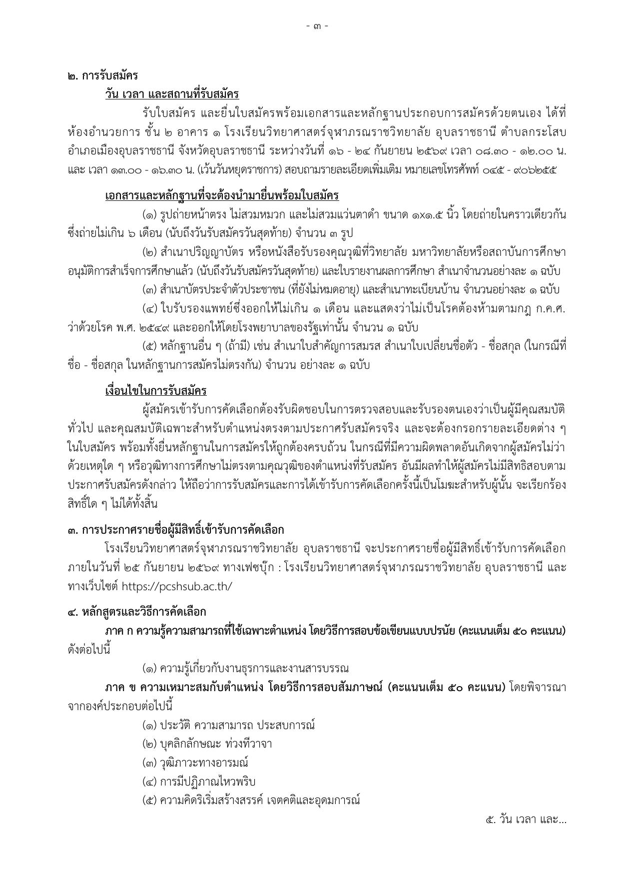 หน้า 3
