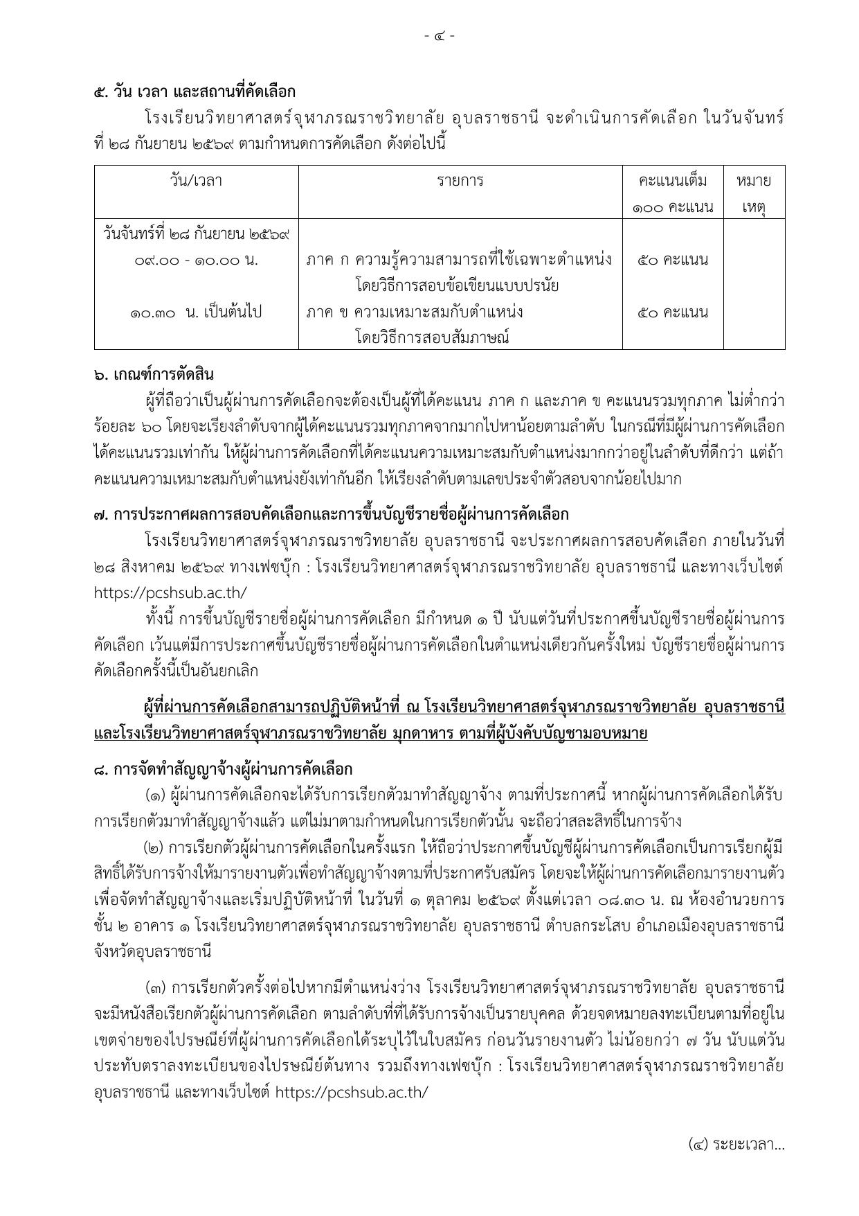 หน้า 4
