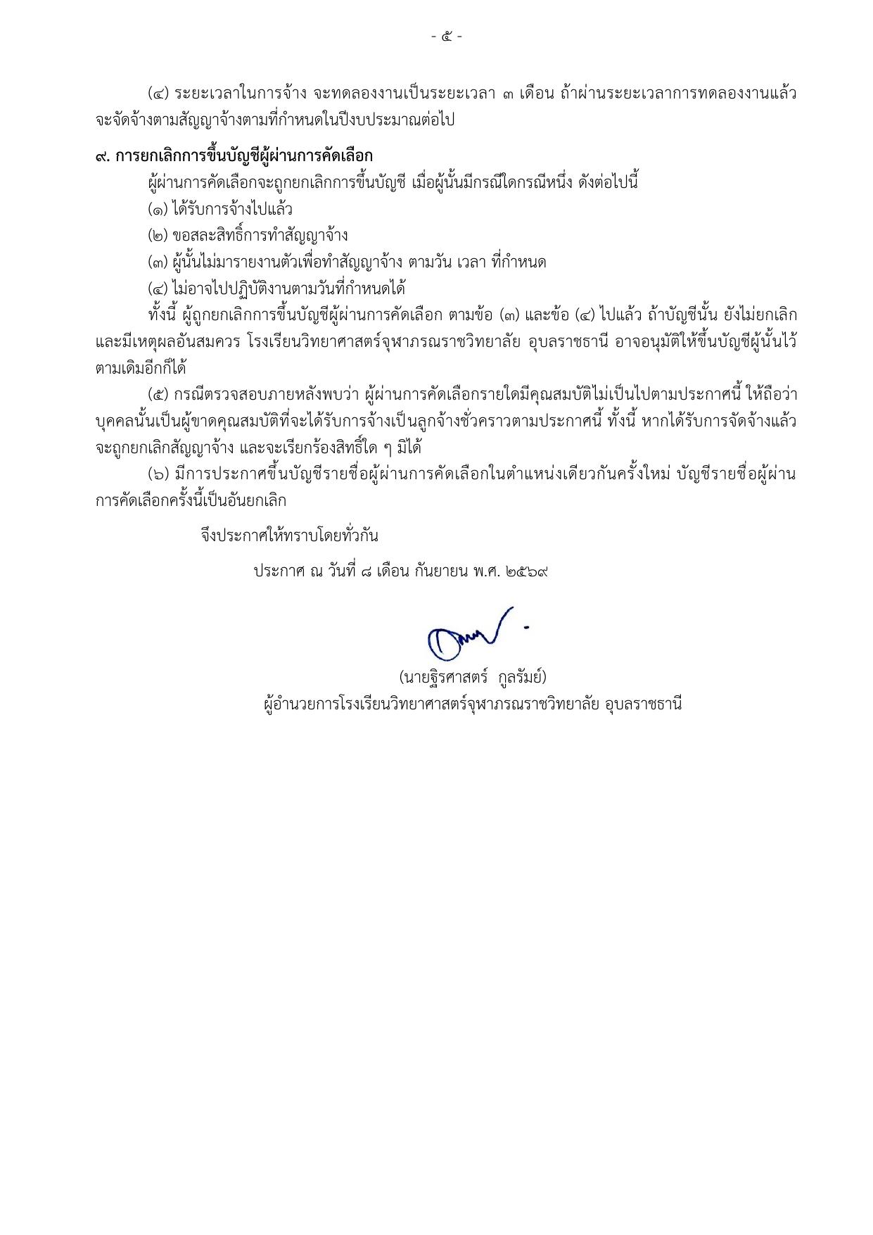 หน้า 5