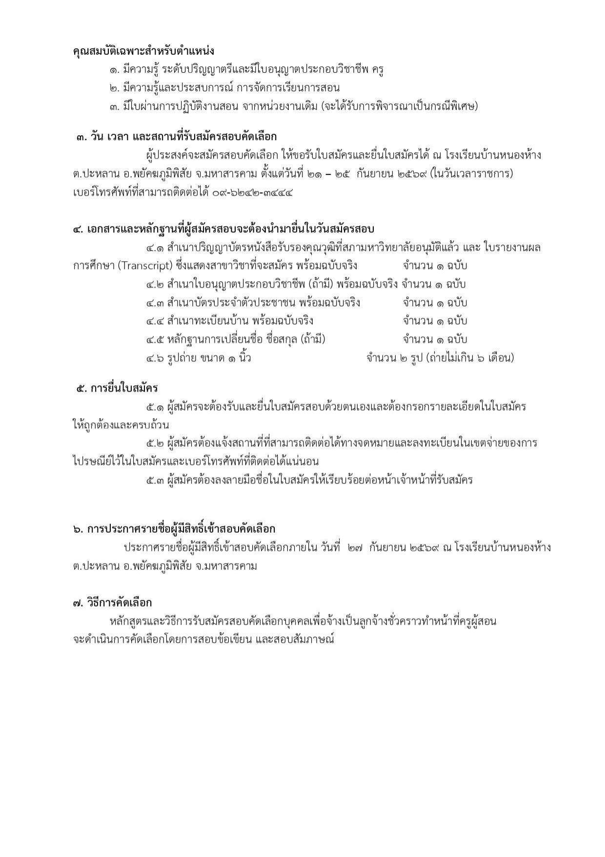 หน้า 2