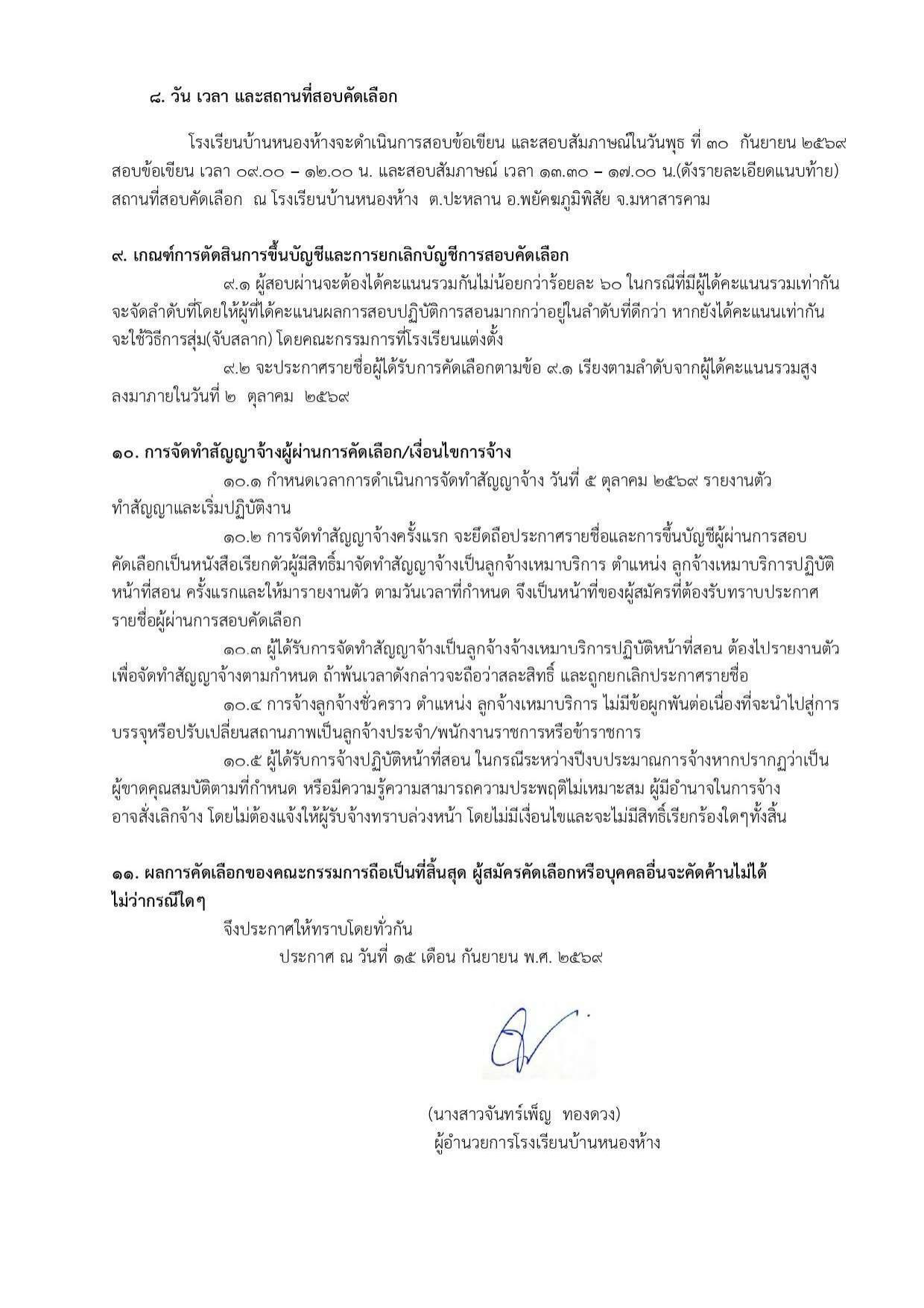 หน้า 3
