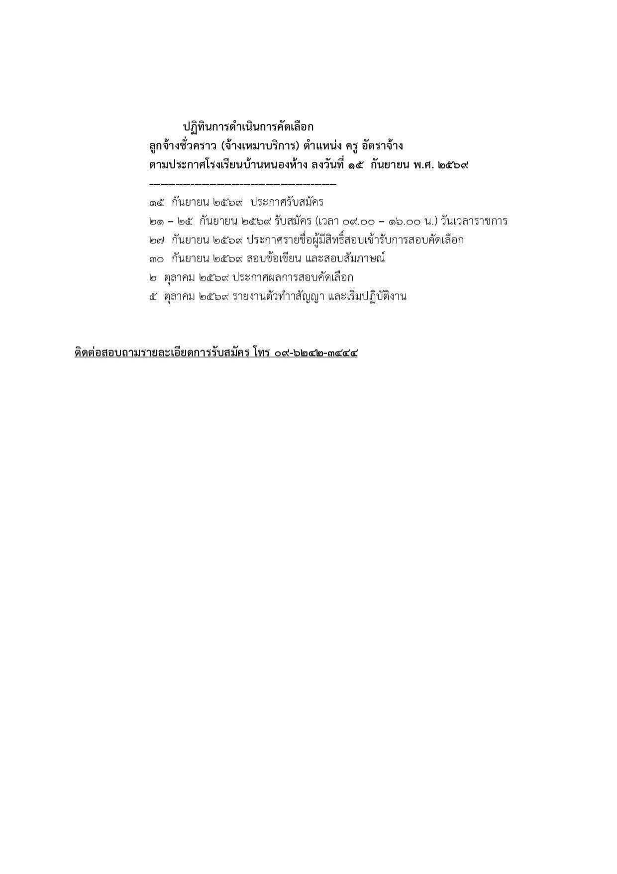 หน้า 4