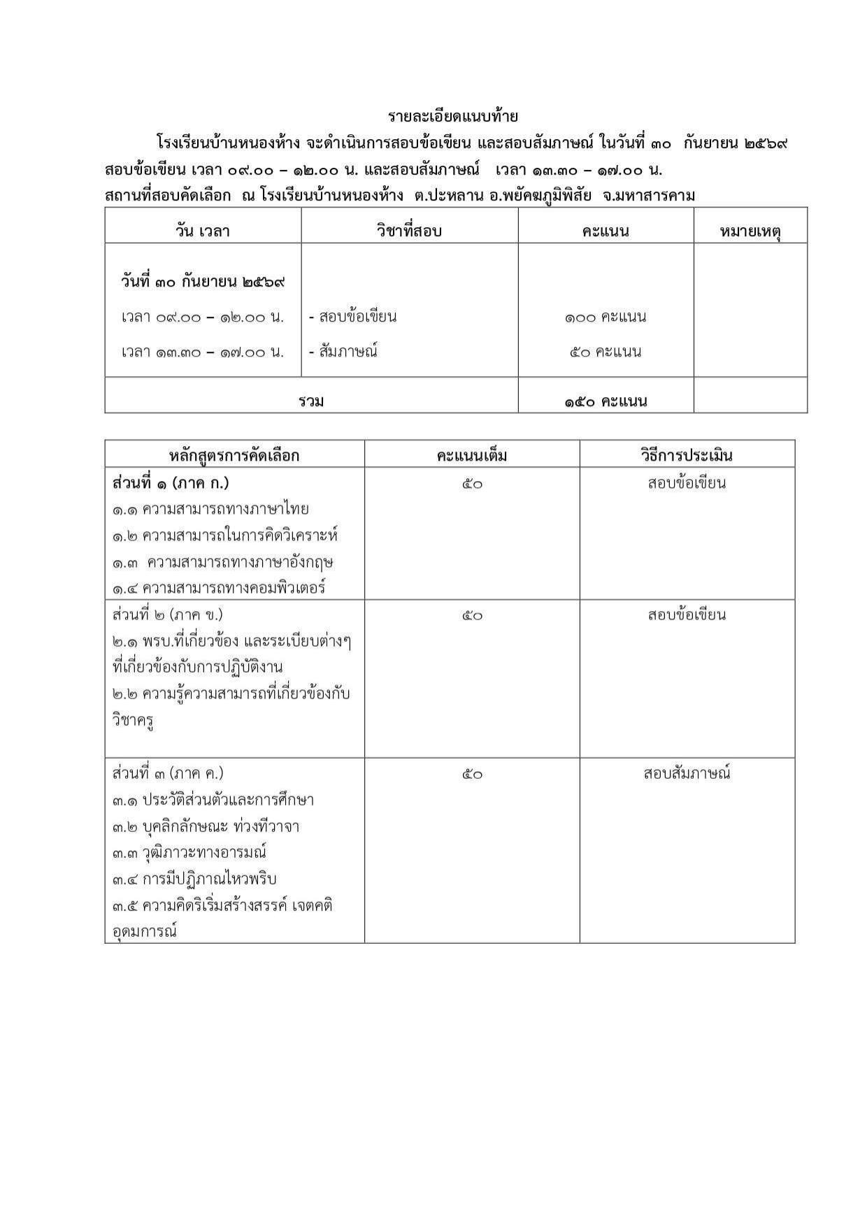 หน้า 5