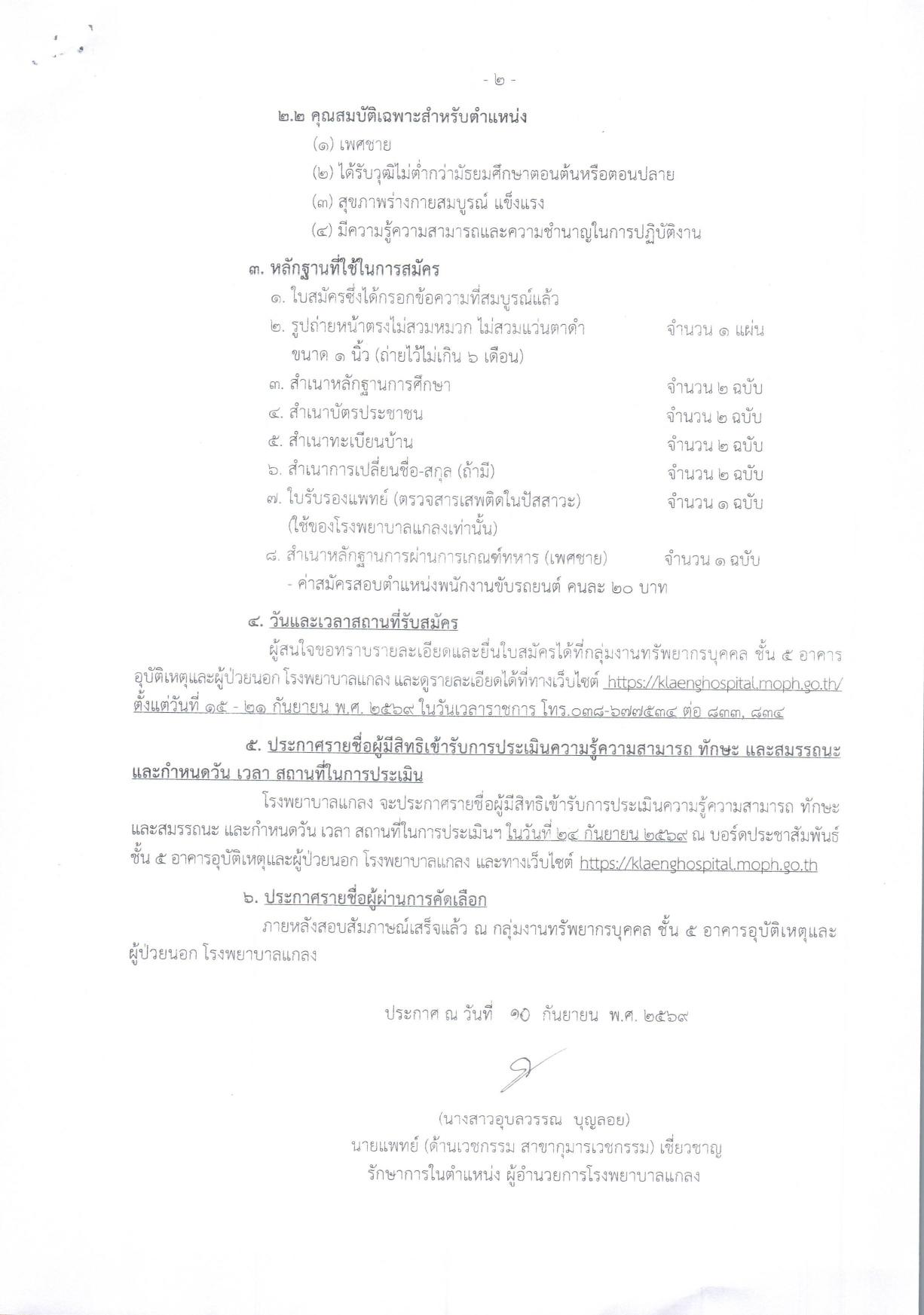 หน้า 2