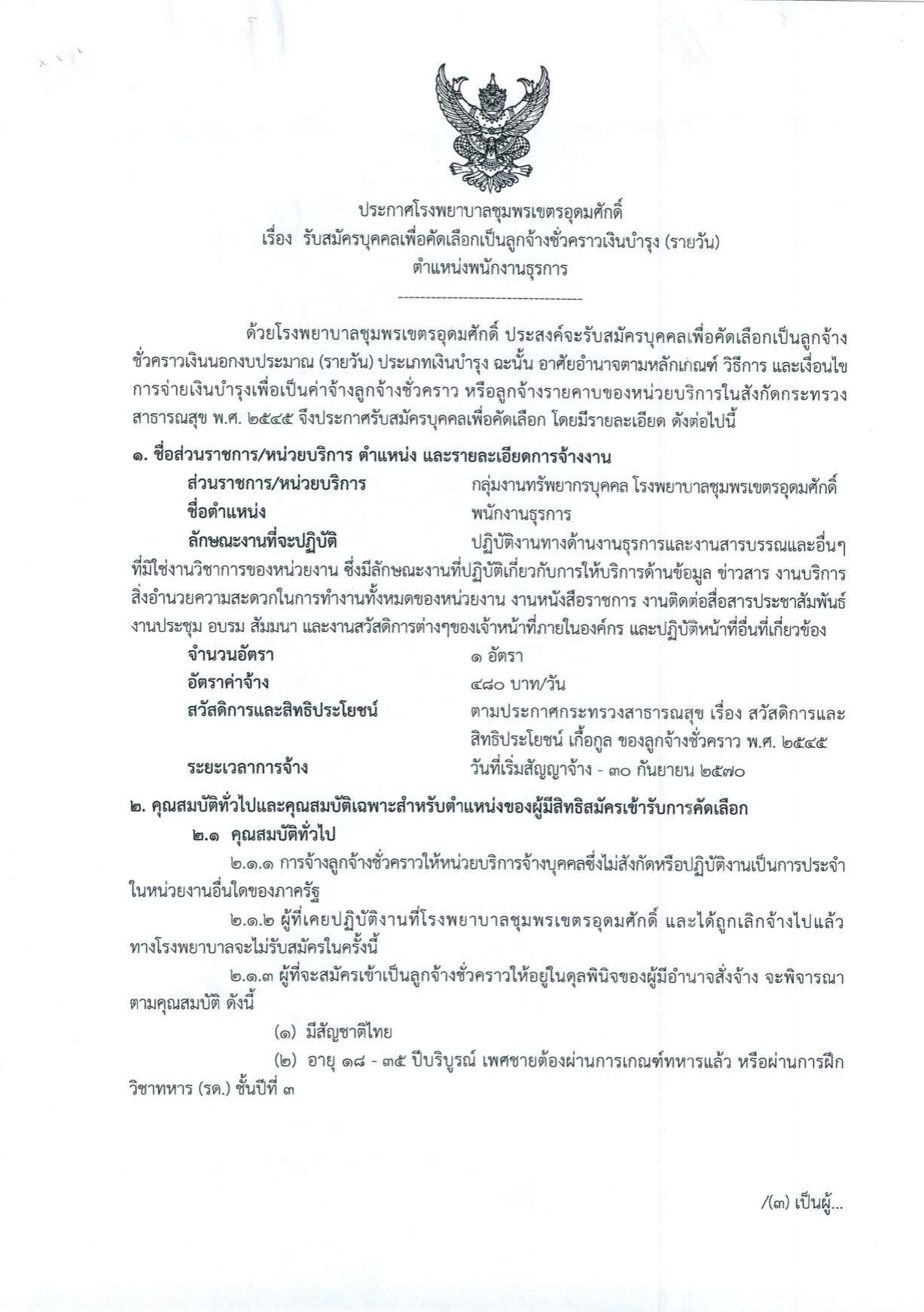 หน้า 1