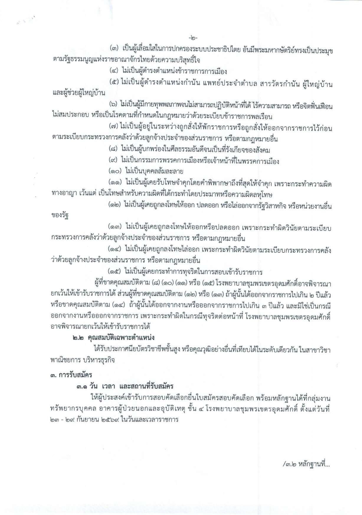 หน้า 2
