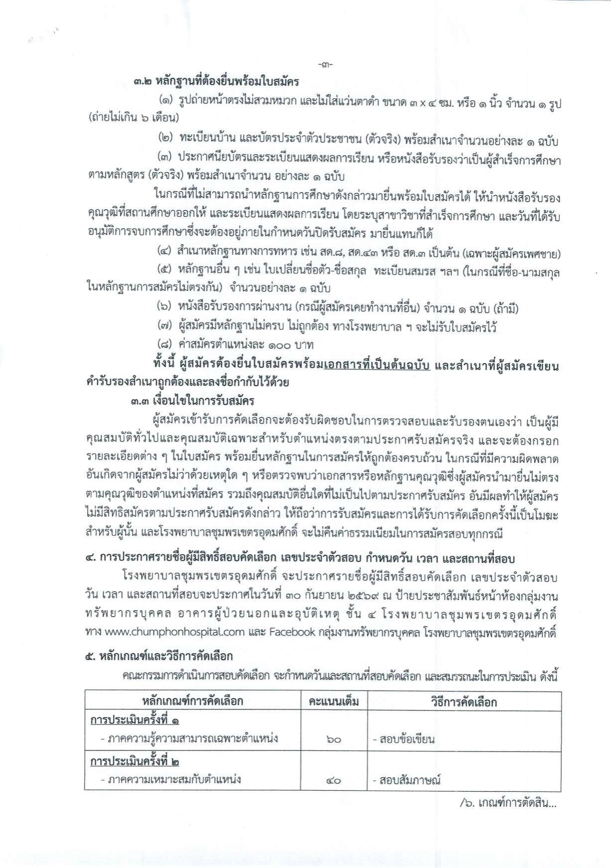 หน้า 3