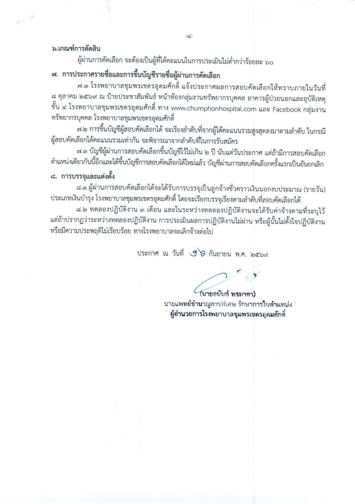 หน้า 4